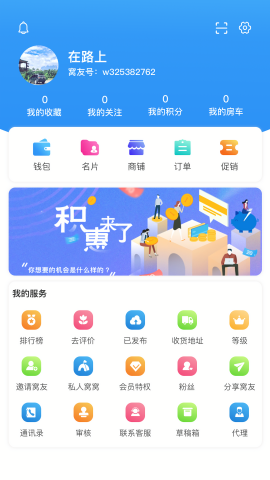 窝友之家截图3
