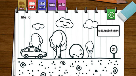 只此一关游戏截图3