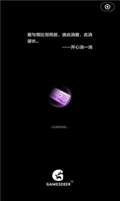 开心消一消截图2