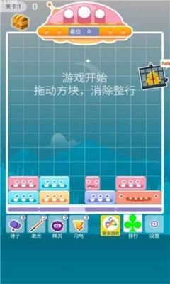 开心消一消截图3