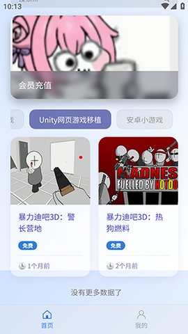 阿蒙游戏盒子游戏截图2