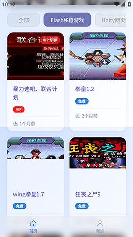 阿蒙游戏盒子游戏截图3