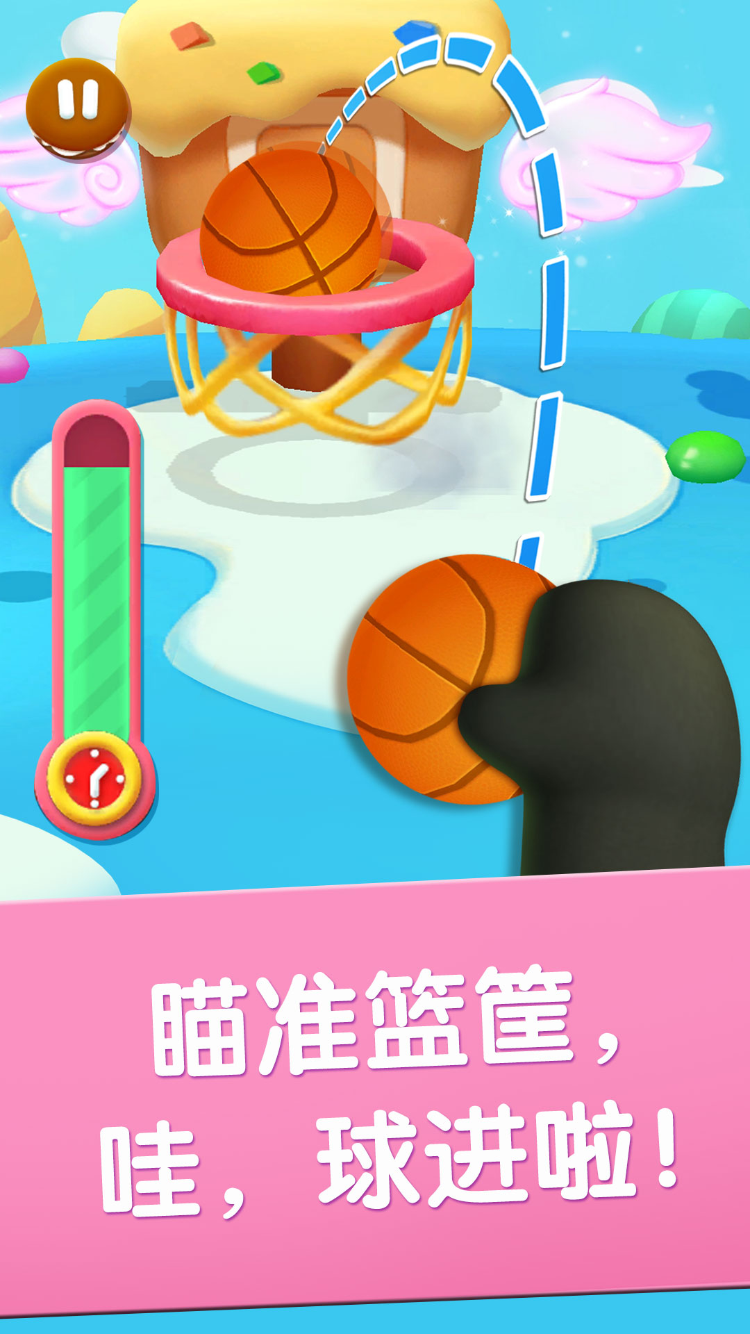 宝宝运动会游戏截图3