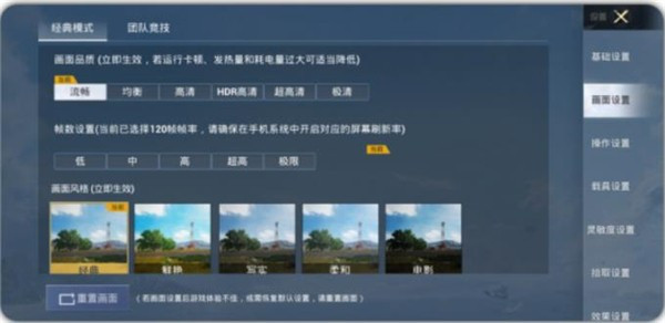 画质怪兽怎么修改画质6