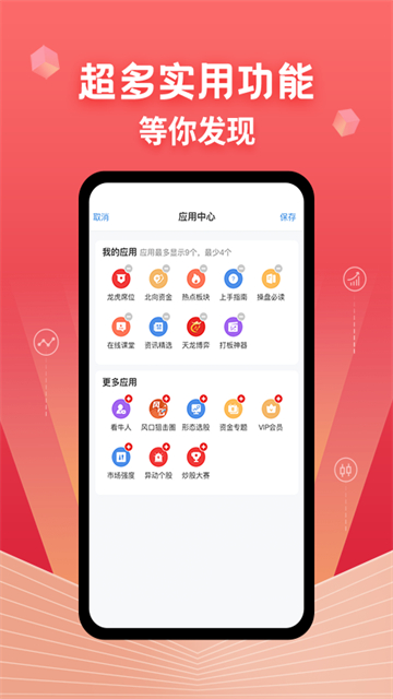 约牛股票app截图1