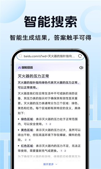 DQ浏览器app截图2