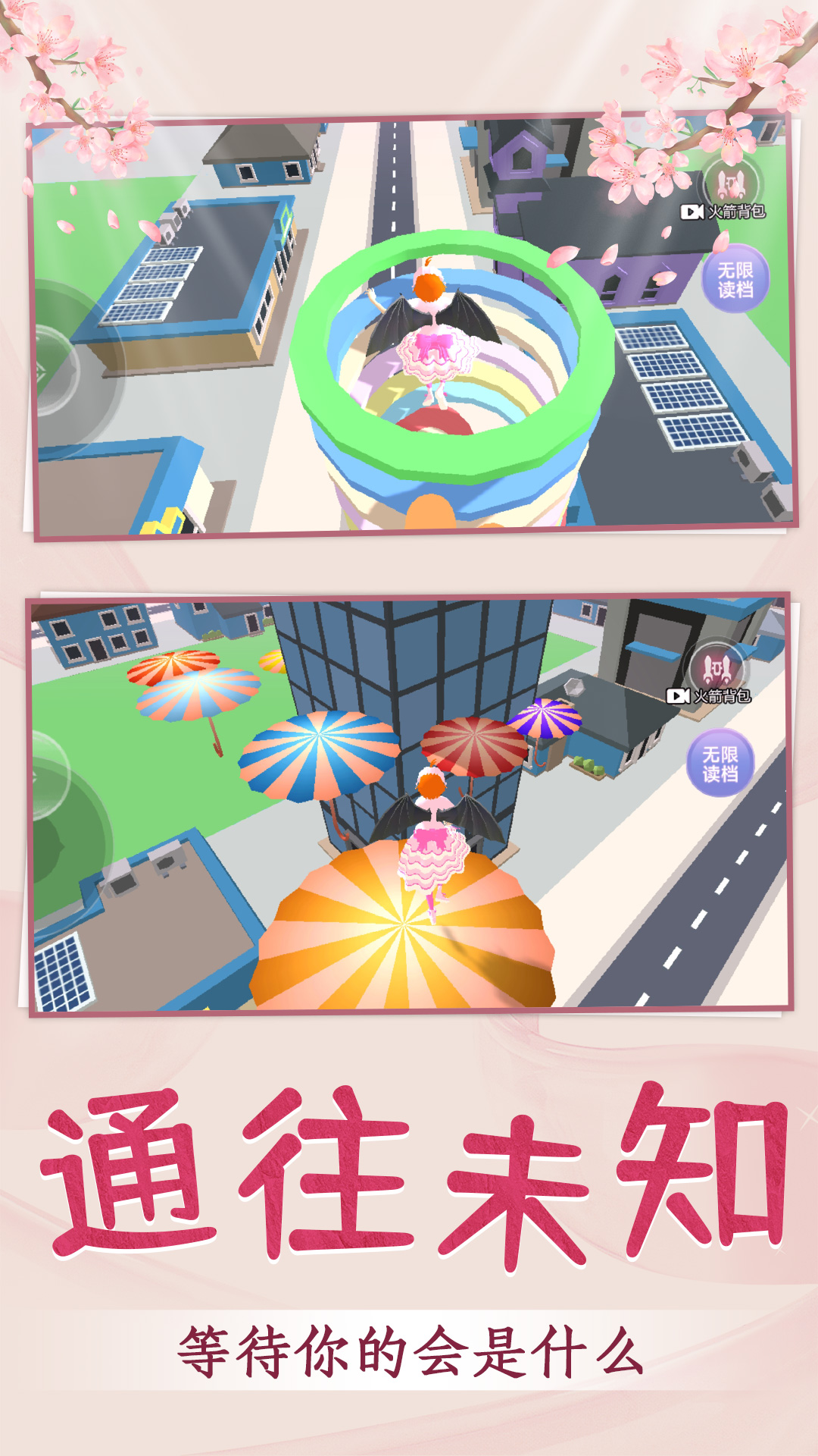 青春校园跑酷小游戏截图1