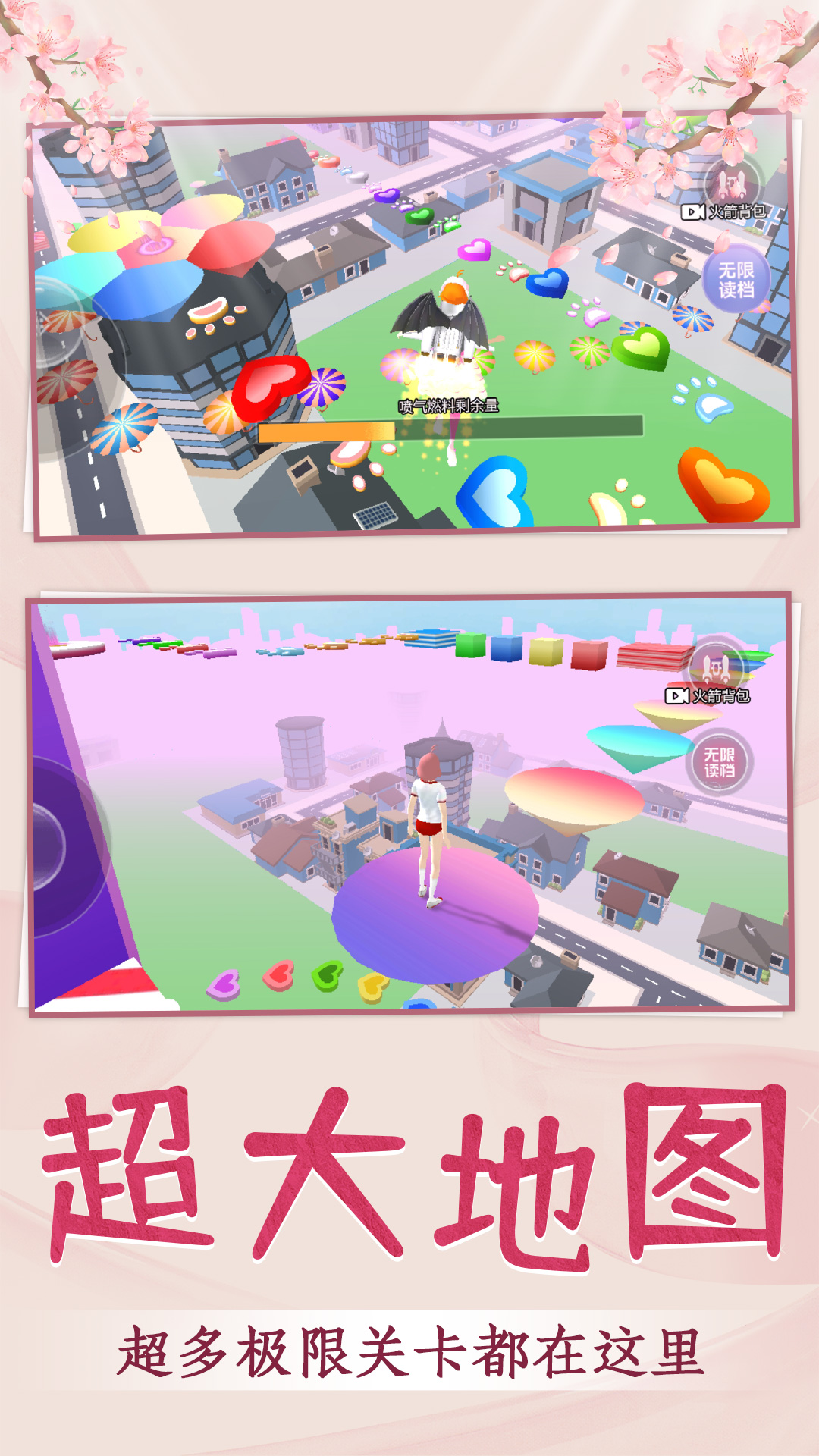 青春校园跑酷小游戏截图3