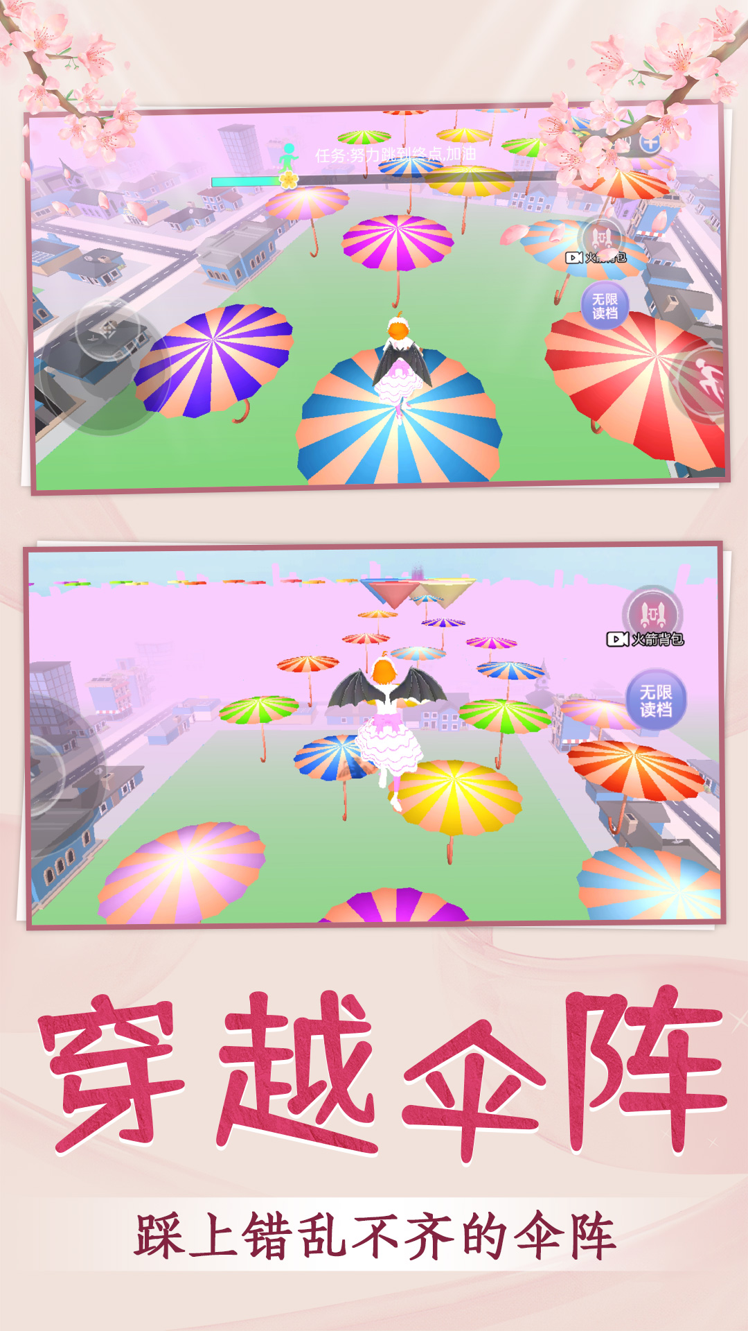 青春校园跑酷小游戏截图2