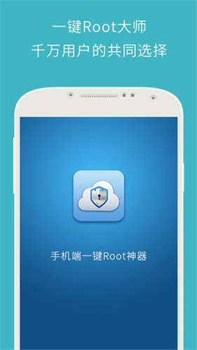 z4root截图3