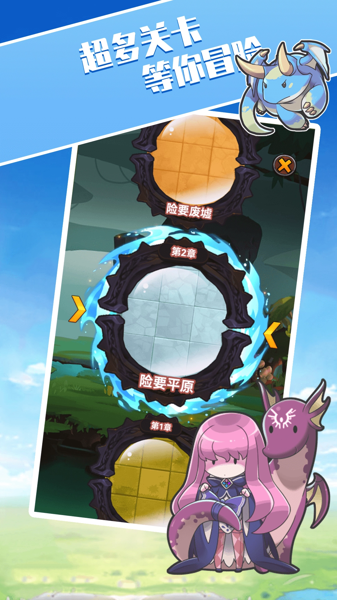 砰砰球闯关游戏截图3