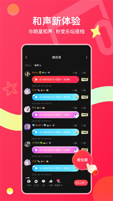 唱吧k歌截图1