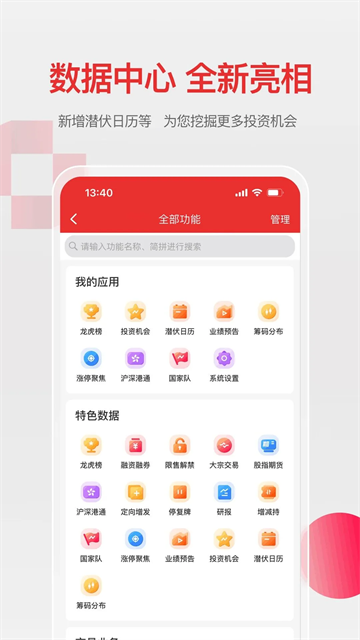 万和手机证券截图2