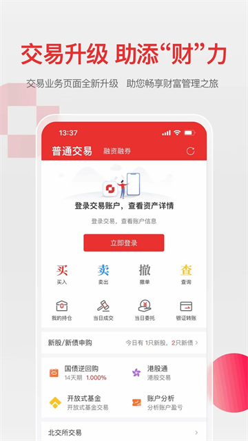 万和手机证券截图5