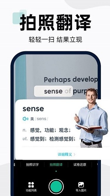 DP扫描全能王截图2