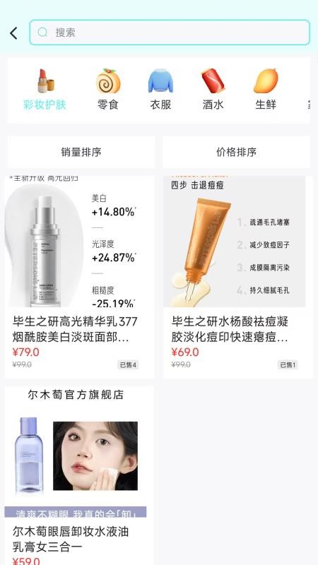 Uni惠手机版截图3