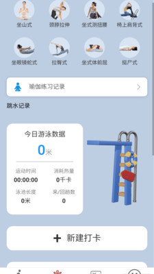 记步换零花截图2