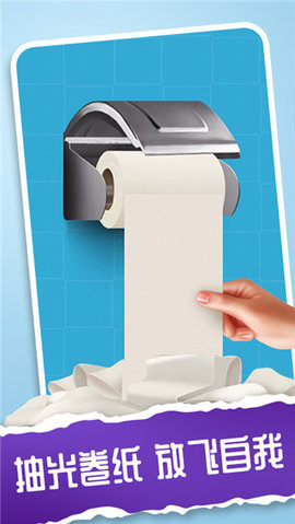 我的解压神器2游戏截图2