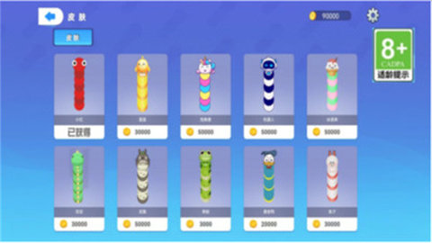 单机贪吃蛇无敌版游戏截图2