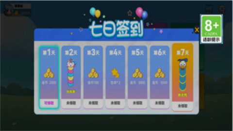 单机贪吃蛇无敌版游戏截图3