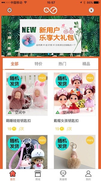 享抓娃娃最新版截图3