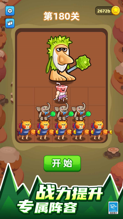 山海经进化对决游戏