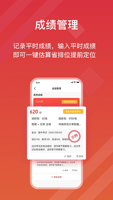 高考e志愿app截图1