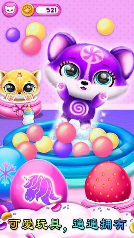 萌宠总动员游戏截图2