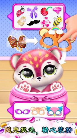 萌宠总动员游戏截图1