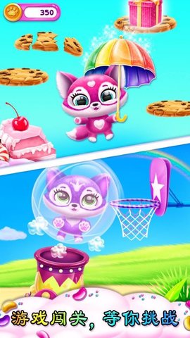 萌宠总动员游戏截图3