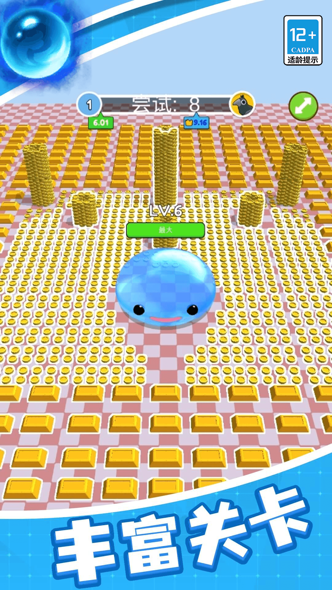 吞噬模拟器游戏截图2