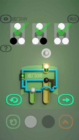 逻辑门游戏截图2
