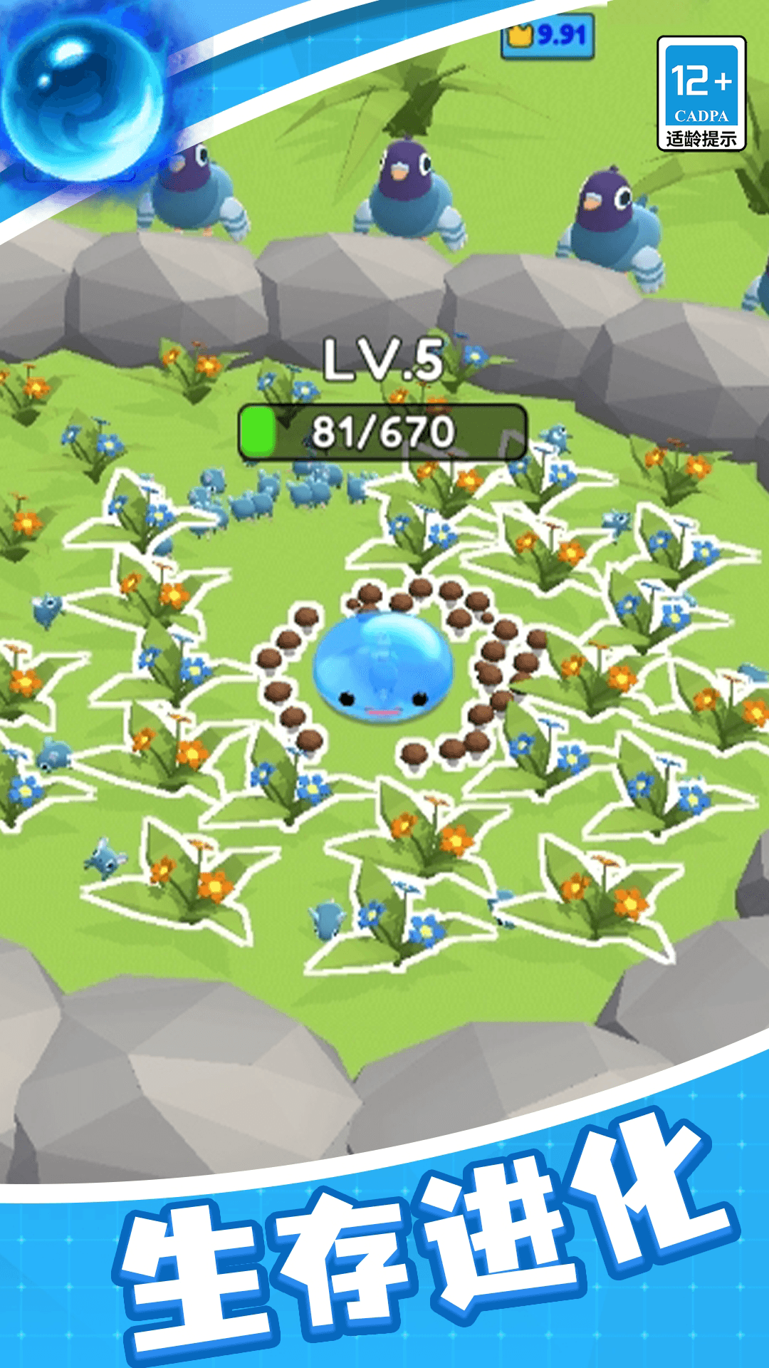 吞噬模拟器游戏