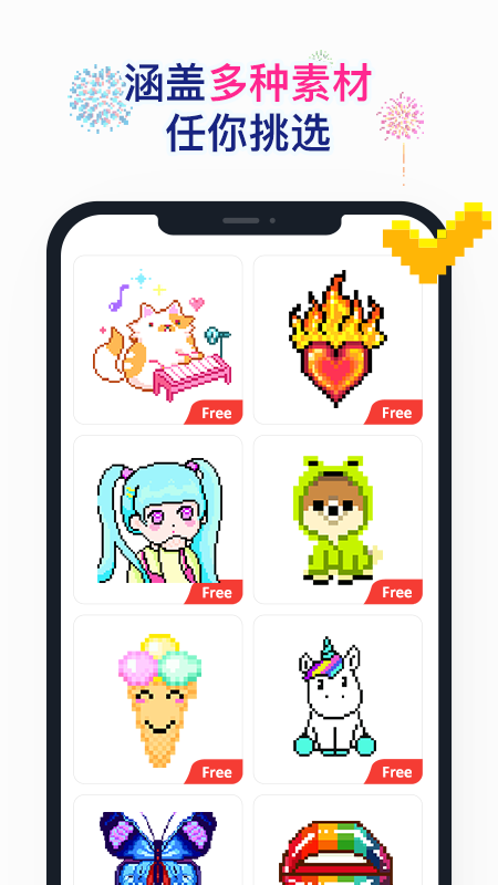 草莓涂涂游戏截图2