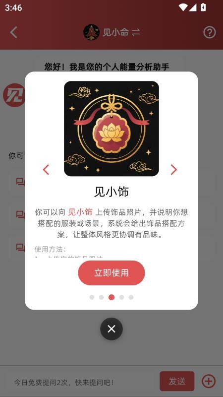 见己截图2