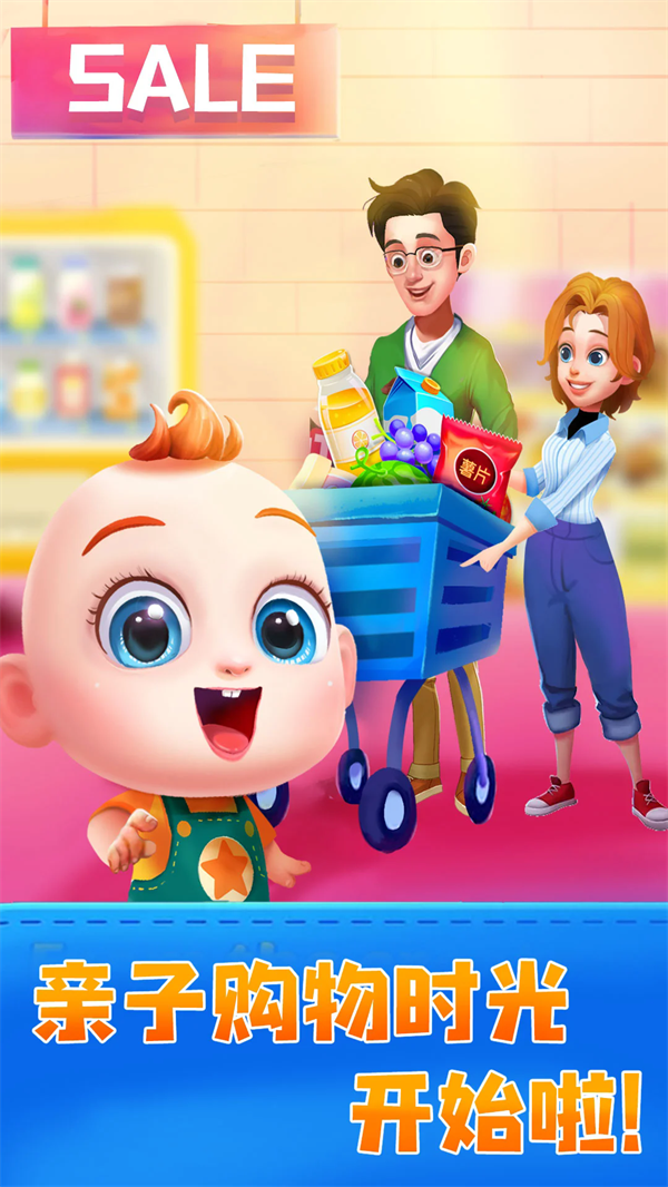 JoJo亲子乐园游戏截图3