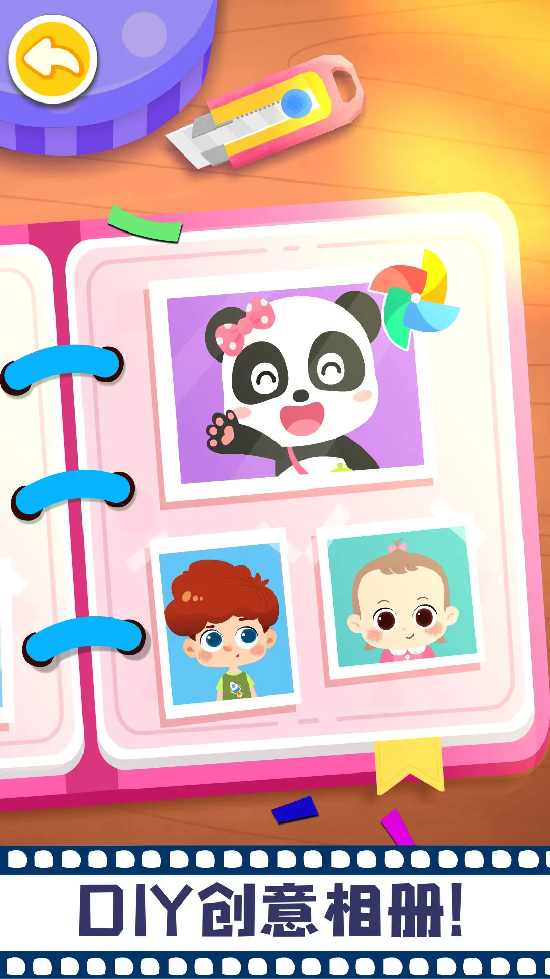 宝宝摩登照相馆游戏截图1