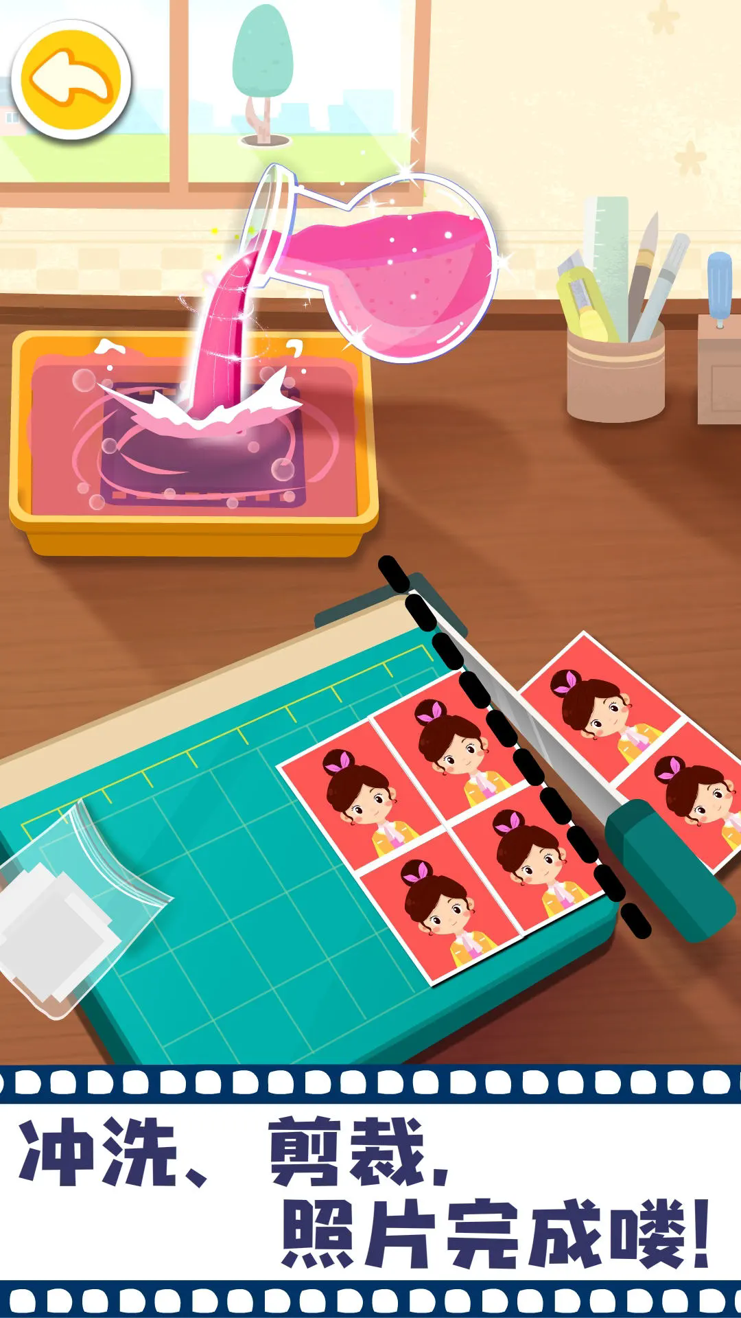 宝宝摩登照相馆游戏截图2