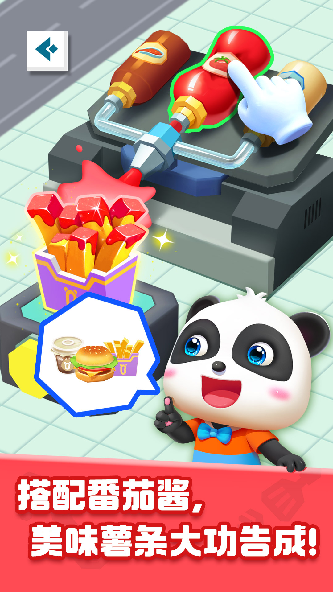 奇妙美食总动员宝宝巴士截图2