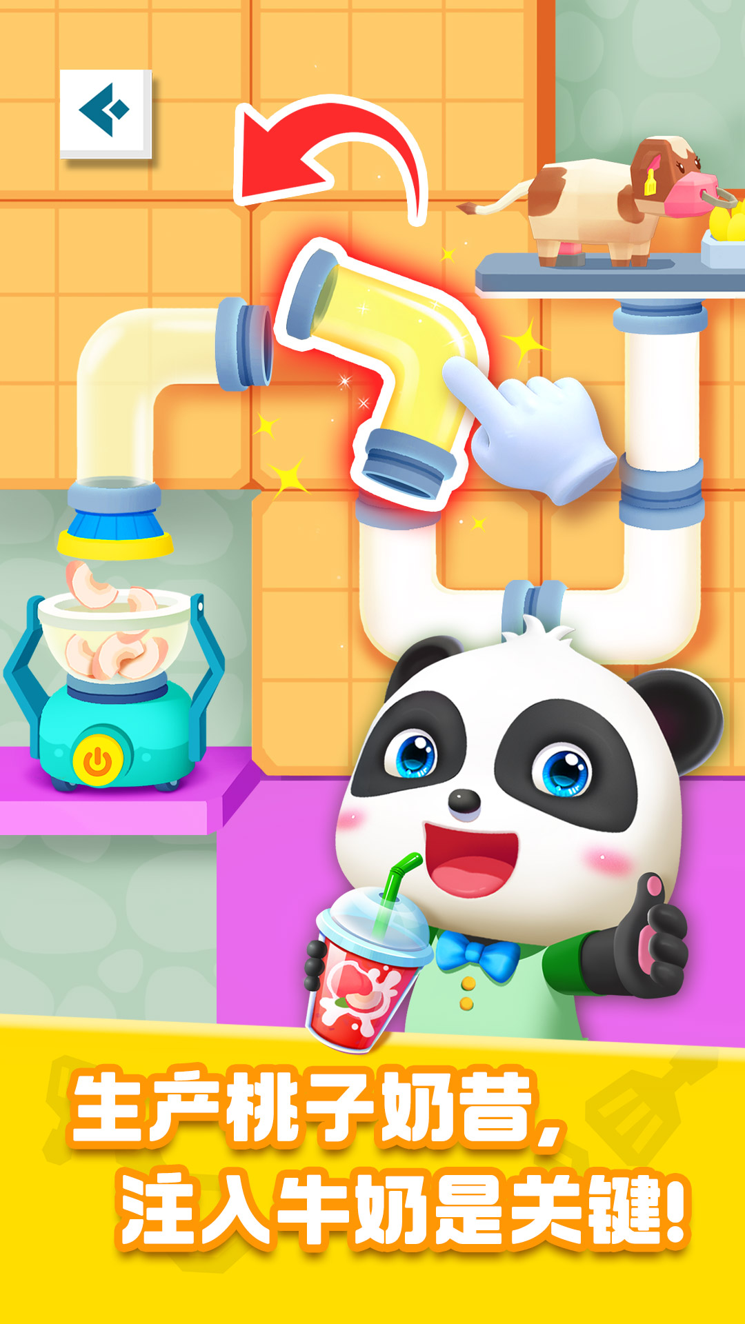 奇妙美食总动员宝宝巴士