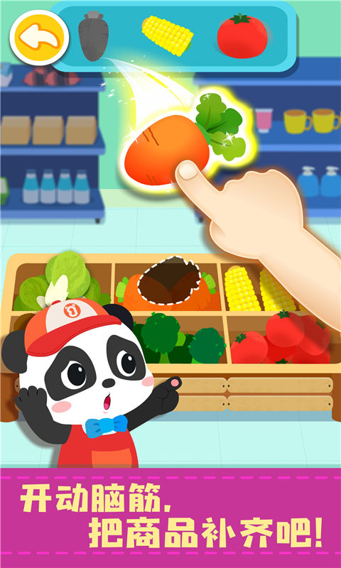 宝宝便利店长截图1