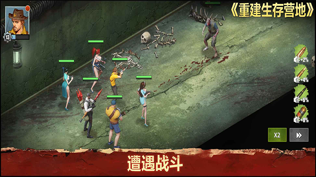 重建生存营地免广告截图2