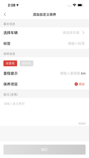 江淮卡友截图4