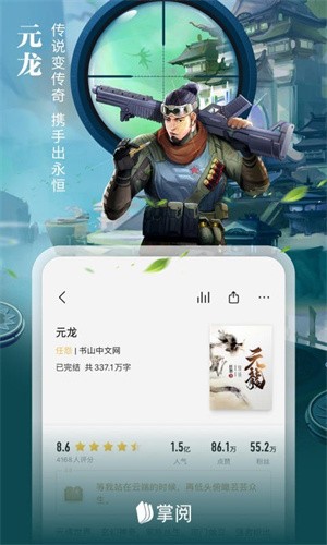 ireader截图1