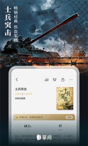 ireader截图2
