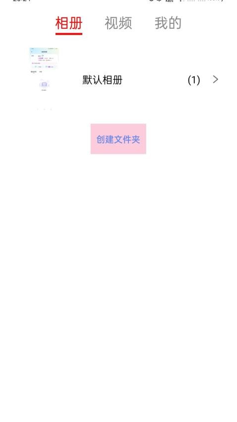 小喵加密相册最新版截图4