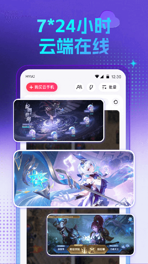 红手指手游挂机app截图2
