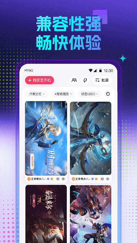 红手指手游挂机app截图1