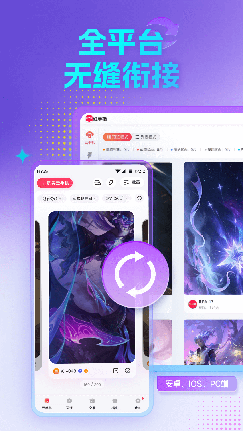 红手指手游挂机app截图3