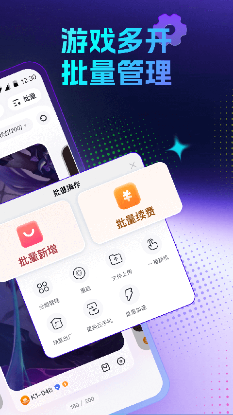 红手指手游挂机app截图4